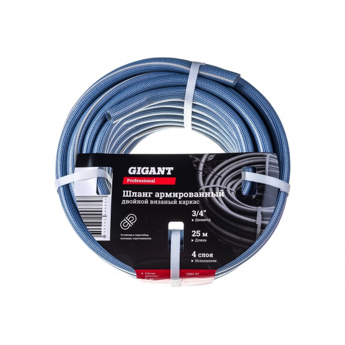 Gigant Professional Шланг армированный 3/4" х 25м 4 сл., вязаный каркас GRH-07 19592088