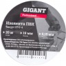 Изолента GIGANT professional GT-0-4